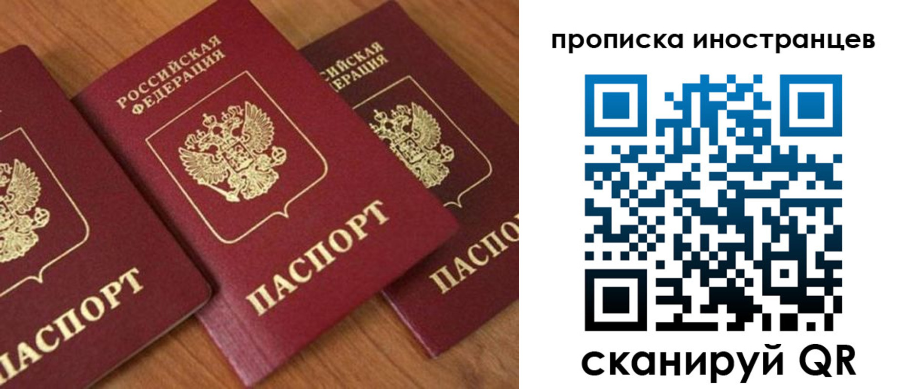 временная регистрация в квартире в Заволжье
