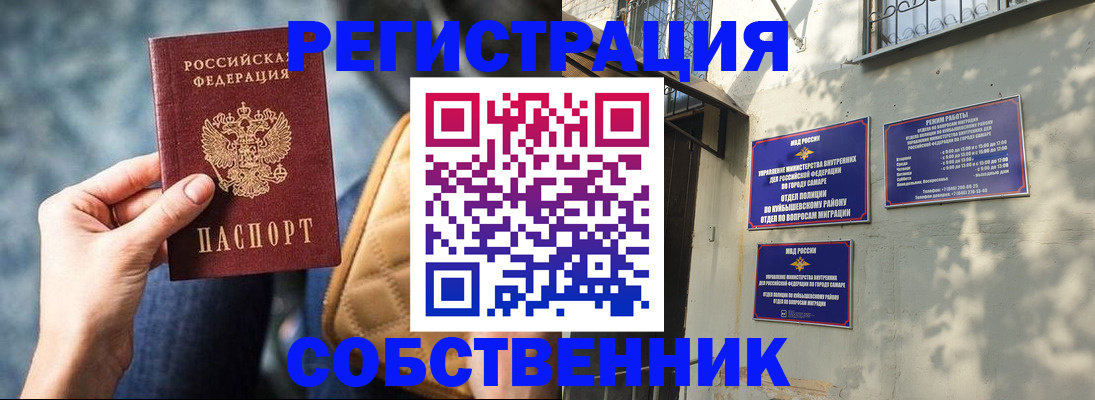 временная регистрация в квартире в Заволжье